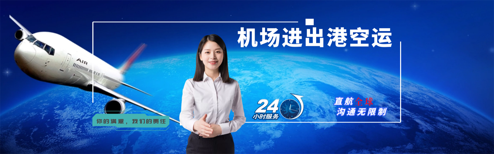 洛龙到日本物流公司-洛龙至日本物流专线-洛龙空运到日本-优时通物流有限公司